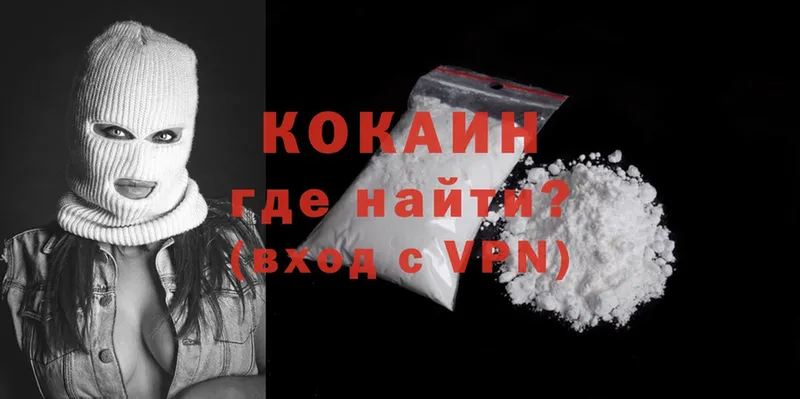 Cocaine 99% Новокубанск